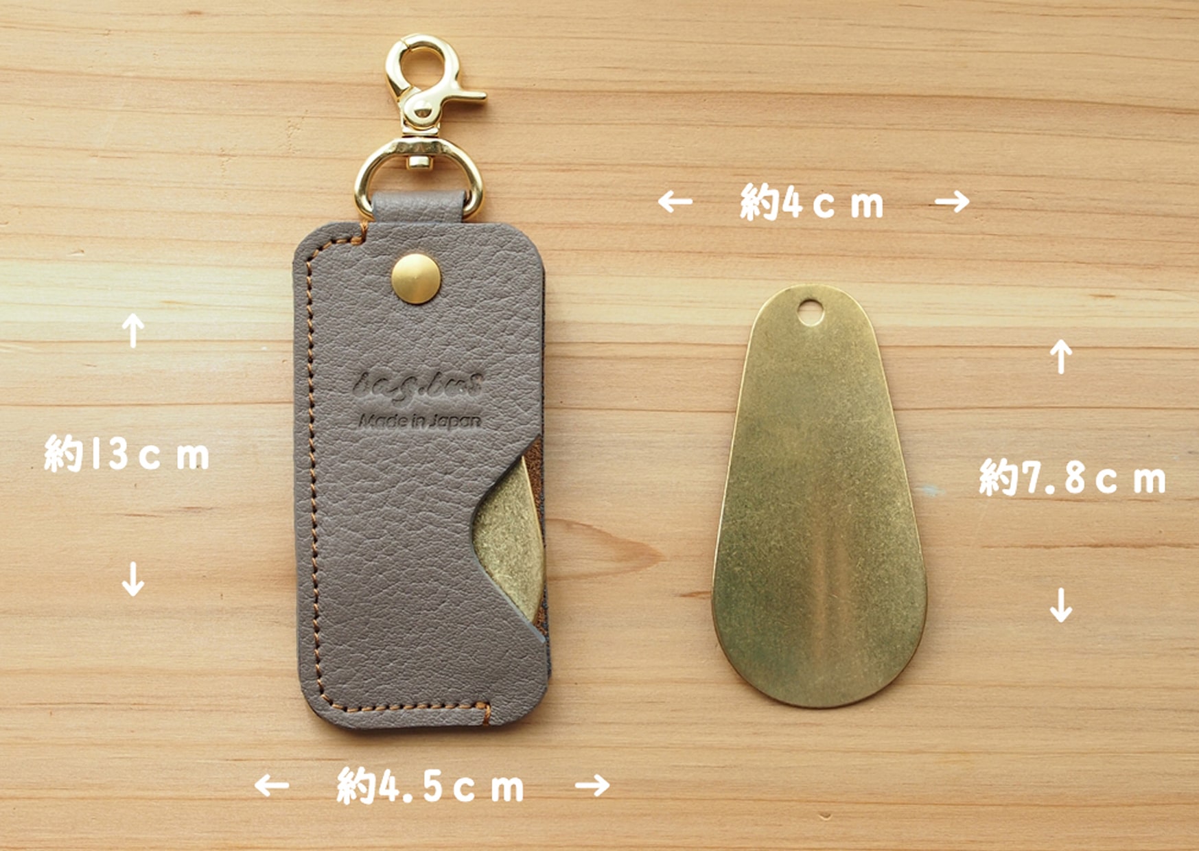 真鍮とレザーを使ったおしゃれな携帯用靴べらキーホルダー | bag